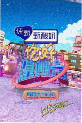 5g影视音乐竞演综艺声浪现场