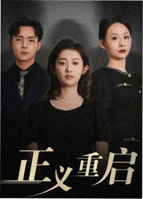 5g影视热播榜第一 星轨之上